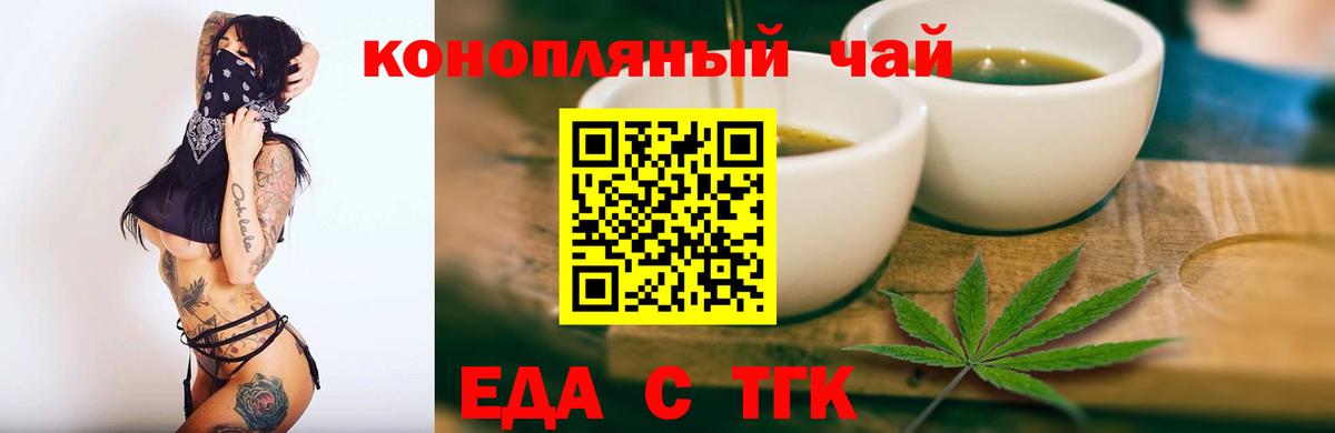 Печенье с ТГК конопля  Вход с VPN  Лесозаводск 