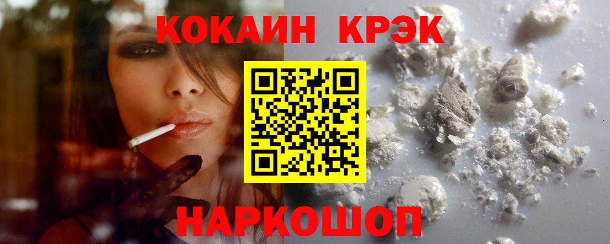 Кокаин 99%  Вход с VPN  COCAIN Колумбийский  Лесозаводск 