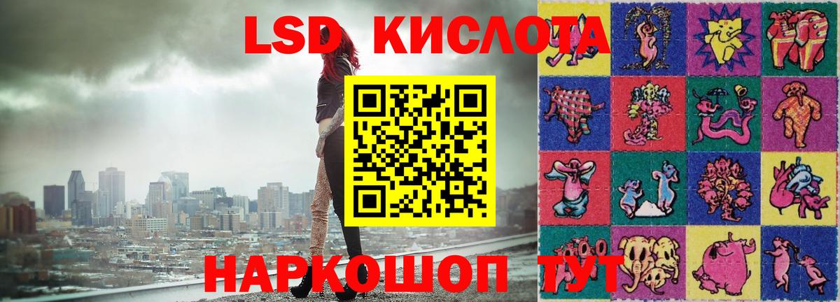 Лесозаводск  ЛСД экстази  Вход с VPN  ЛСД экстази кислота 