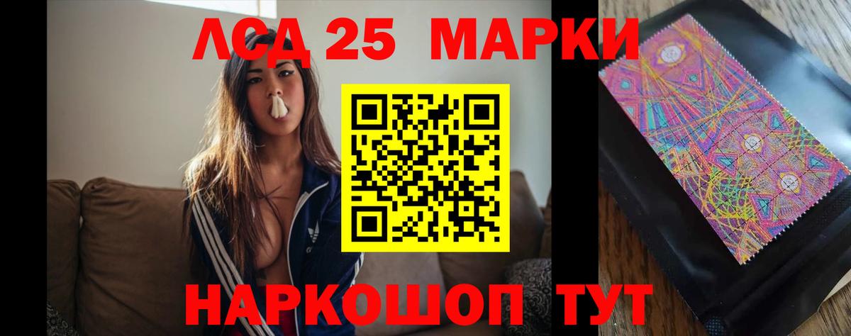 ЛСД экстази кислота Лесозаводск