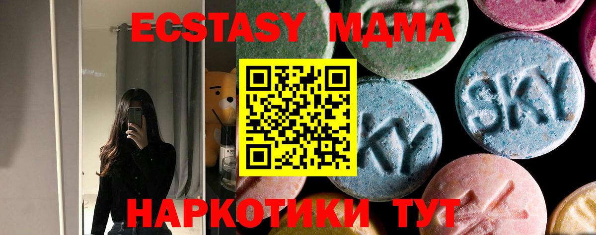 MDMA Molly  Вход с VPN  MDMA кристаллы  Лесозаводск 