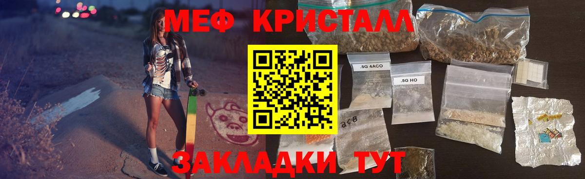 Лесозаводск  МЯУ-МЯУ  МЕФ мяу мяу  Вход с VPN  Мефедрон mephedrone 
