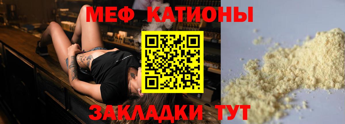 Меф кристаллы Лесозаводск
