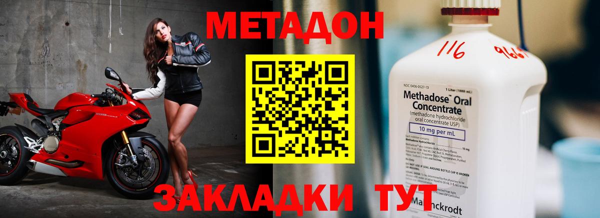 МЕТАДОН кристалл  OMG вход  Лесозаводск  МЕТАДОН кристалл  Вход с VPN 