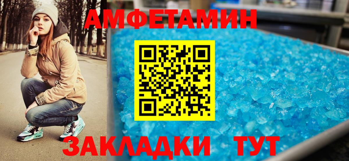 Первитин винт  Вход с VPN  Лесозаводск 