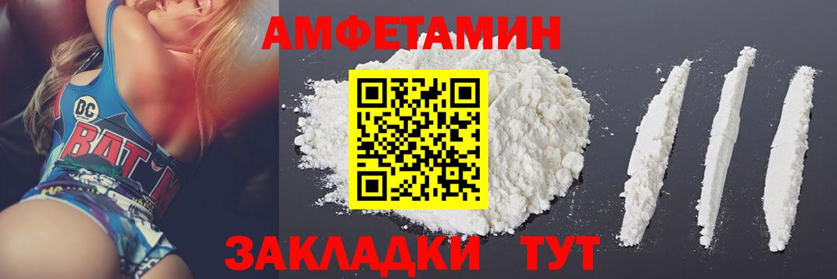 Метамфетамин пудра Лесозаводск