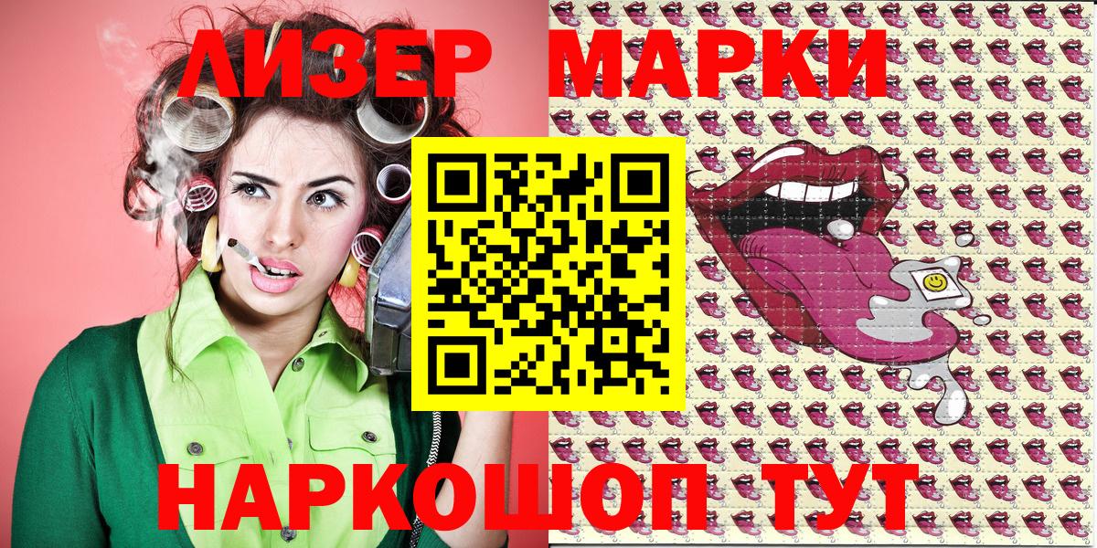 Марки 25I-NBOMe 1500мкг  Вход с VPN  где можно купить наркотик  Лесозаводск 