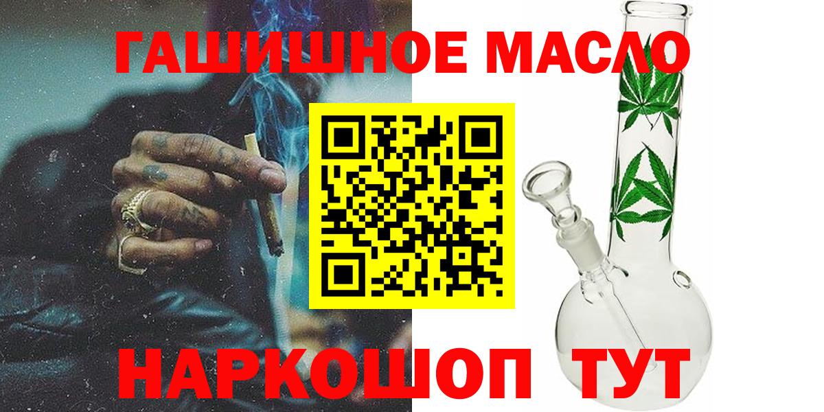 Дистиллят ТГК концентрат  Вход с VPN  Лесозаводск 