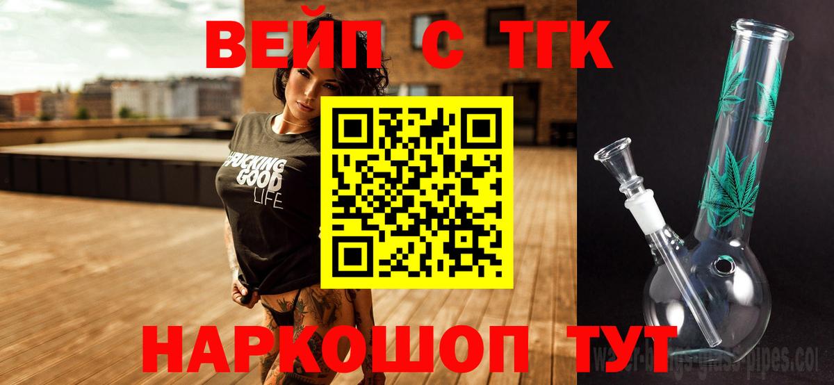 ТГК Wax Лесозаводск