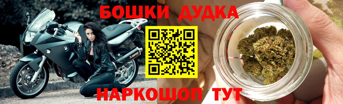 Лесозаводск  Бошки марихуана SATIVA & INDICA  Бошки марихуана план  Бошки Шишки план  Вход с VPN  Бошки Шишки THC 21% 